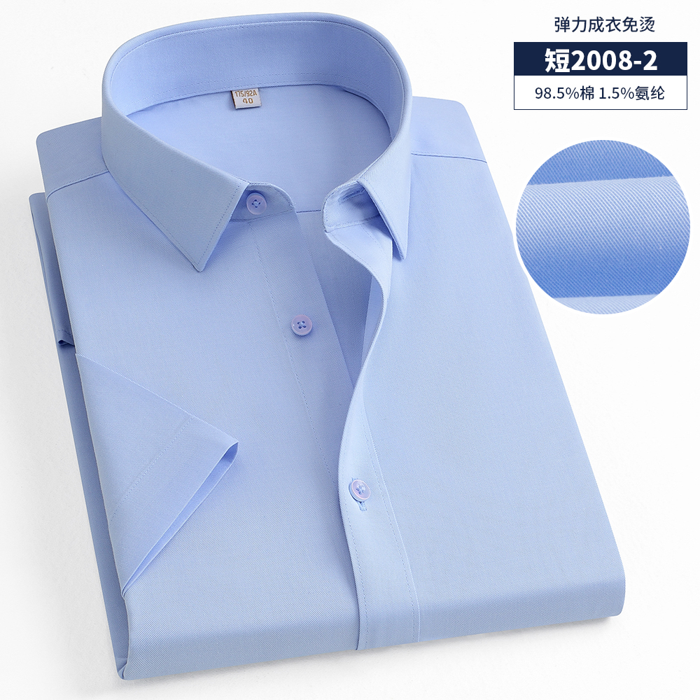 修身衬衫男女同款免烫系列