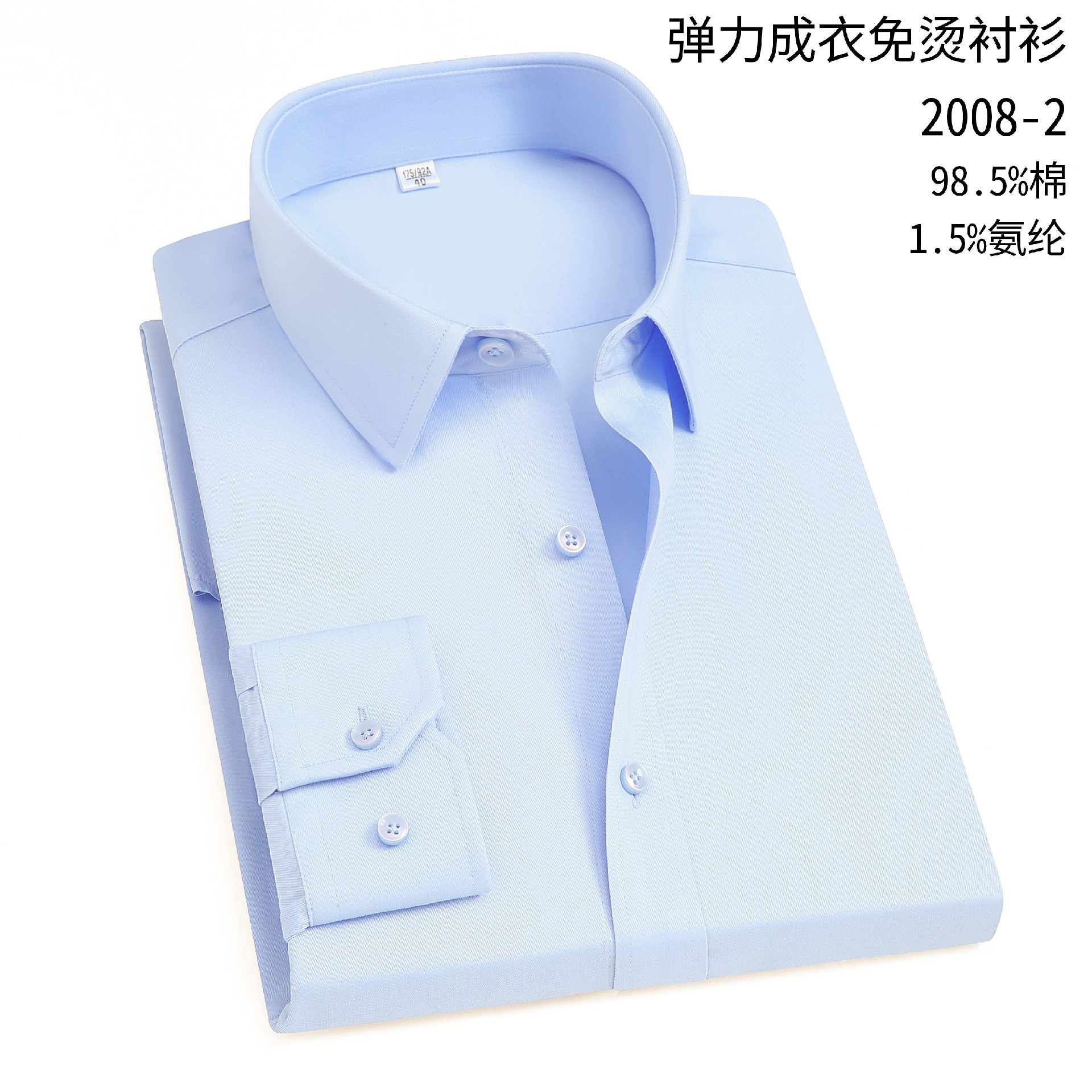 修身衬衫男女同款免烫系列