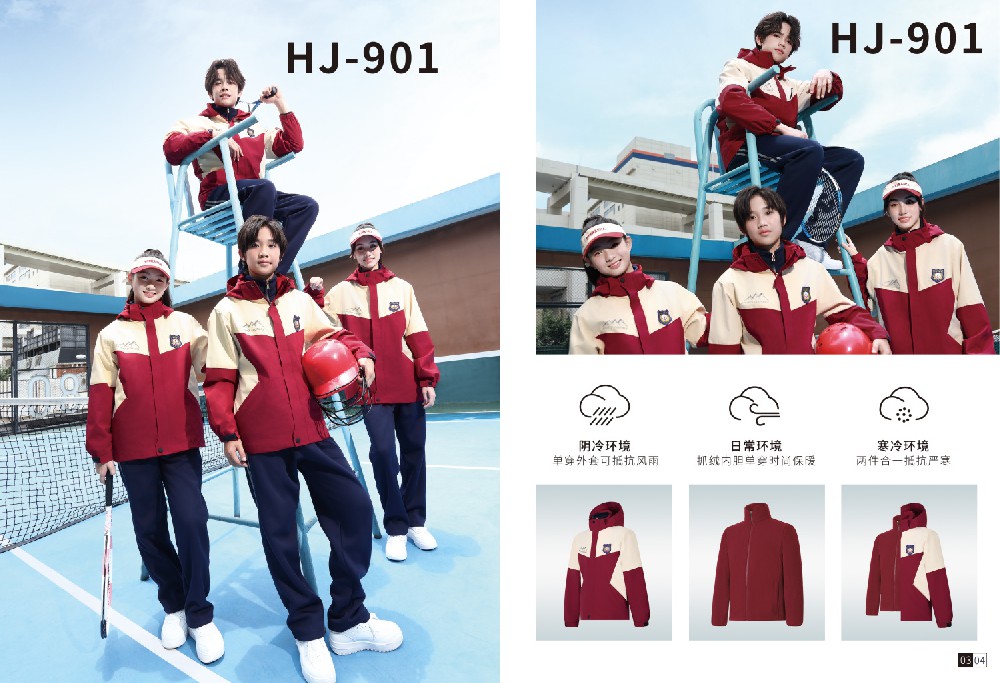 冲锋衣定制系列