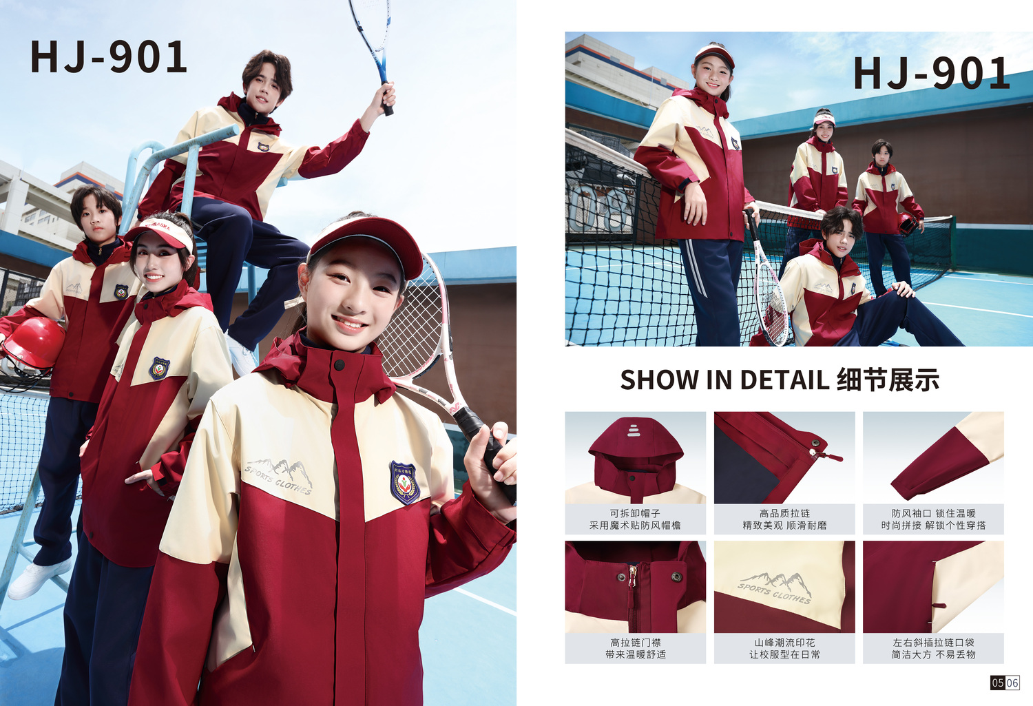 冲锋衣定制系列