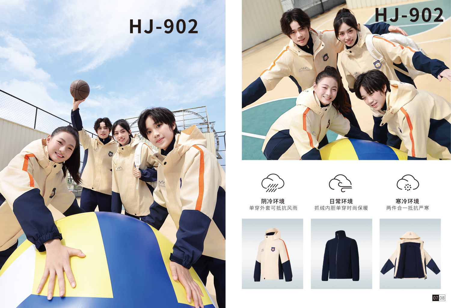 冲锋衣定制系列