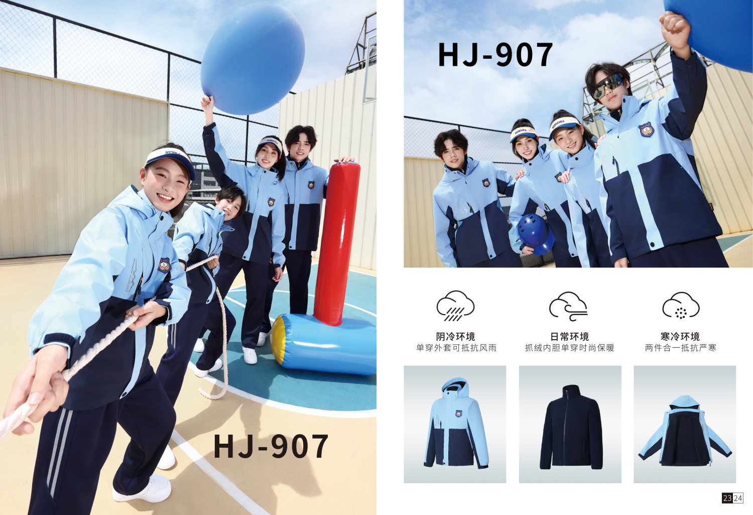 冲锋衣定制系列