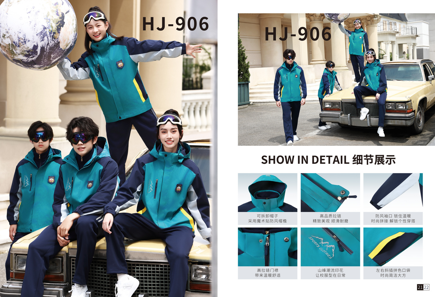 冲锋衣定制系列