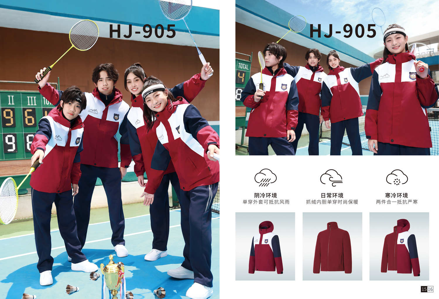 冲锋衣定制系列