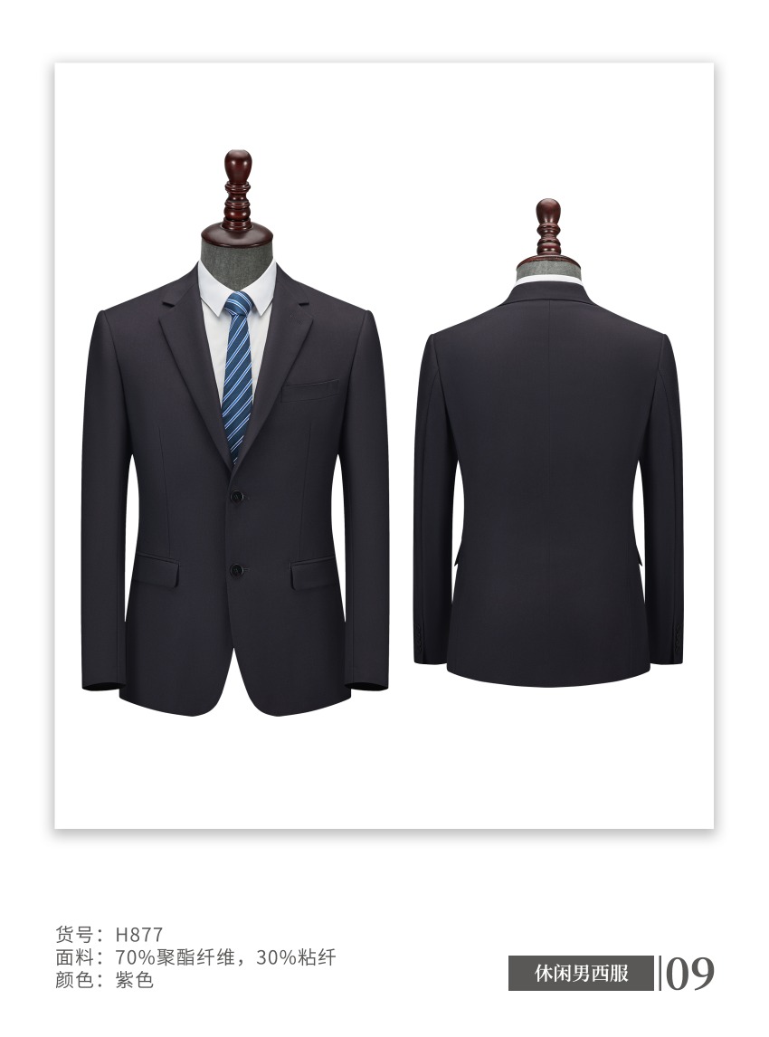时尚休闲西服男装定制《合集》