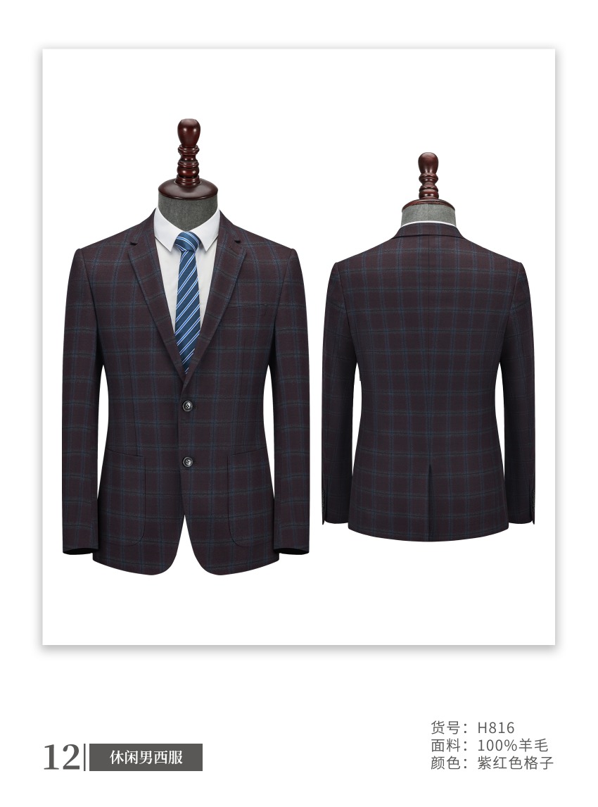 时尚休闲西服男装定制《合集》