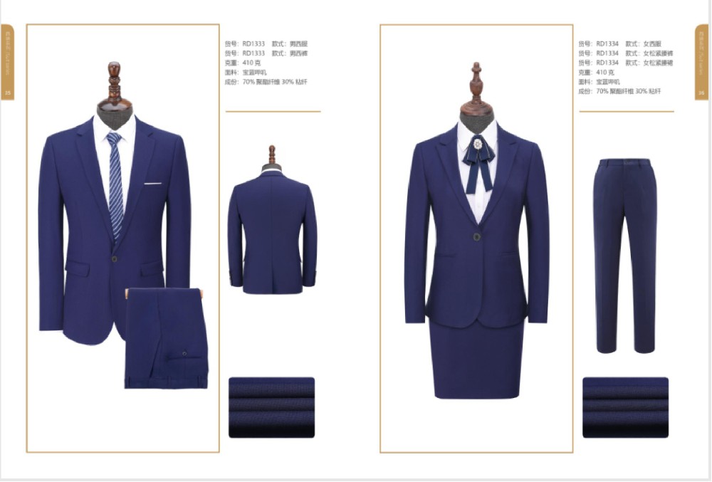 事业单位西服定制